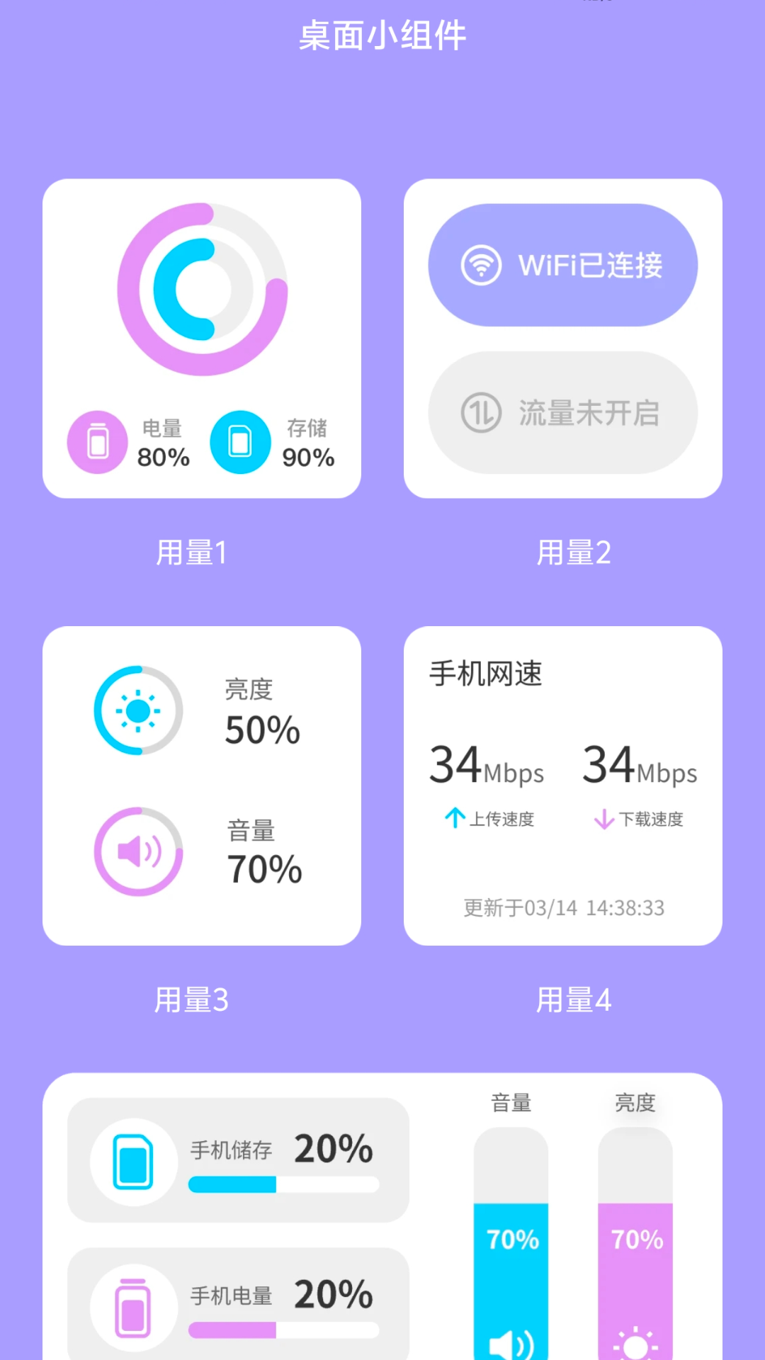 精彩截图-流量畅通2025官方新版