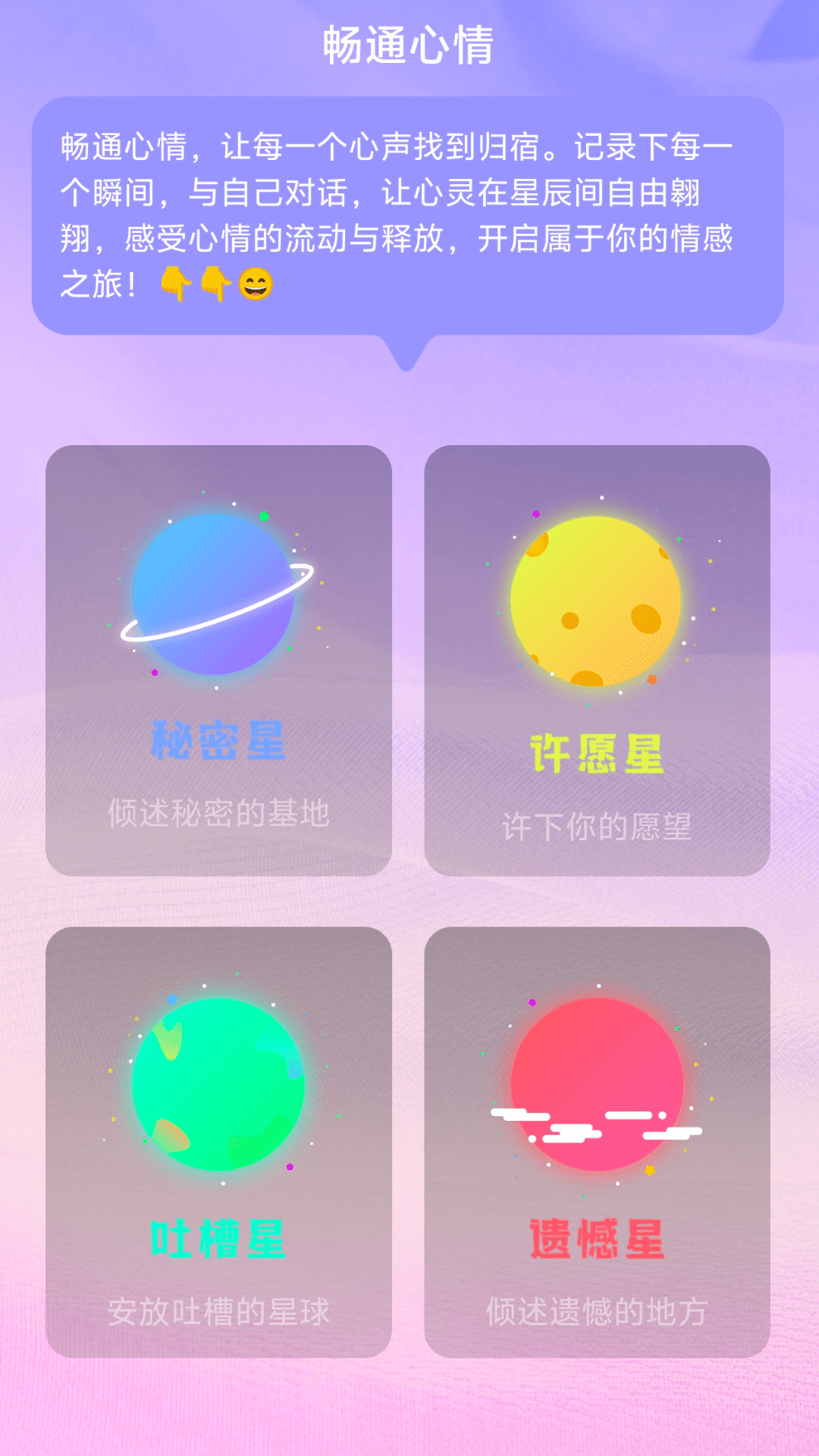 精彩截图-流量畅通2025官方新版