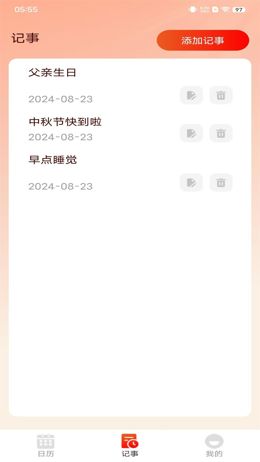 精彩截图-万年老黄历2025官方新版