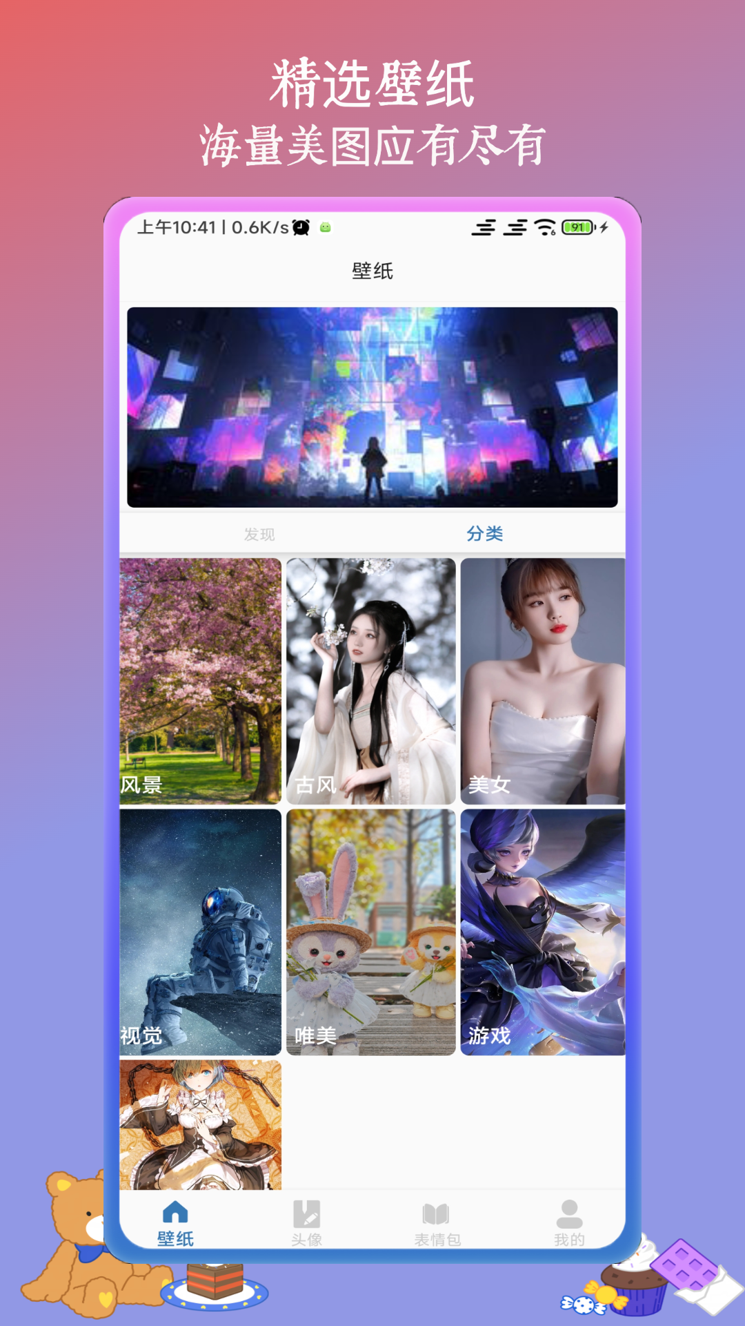 精彩截图-火萤2025官方新版
