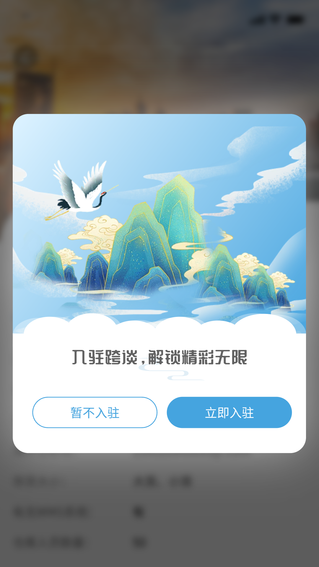 精彩截图-跨谈2026官方新版