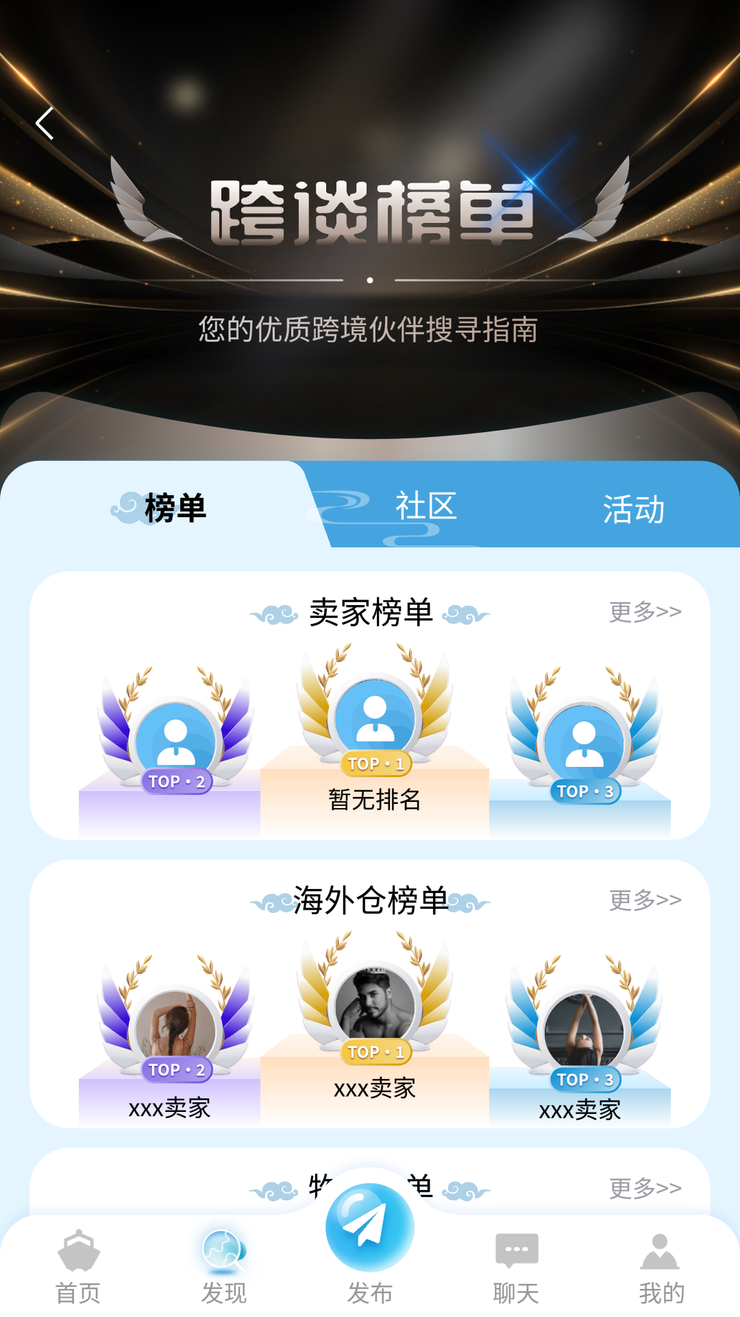 精彩截图-跨谈2026官方新版