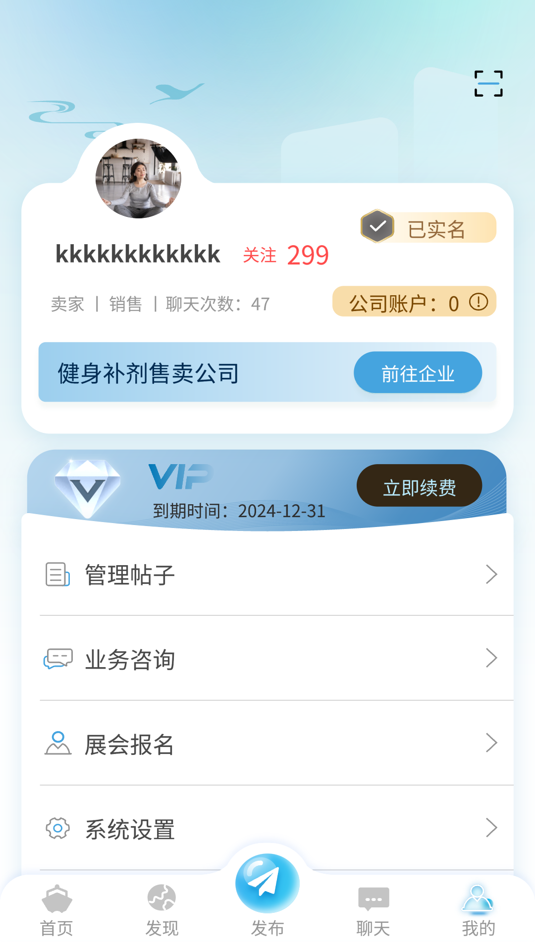 精彩截图-跨谈2026官方新版