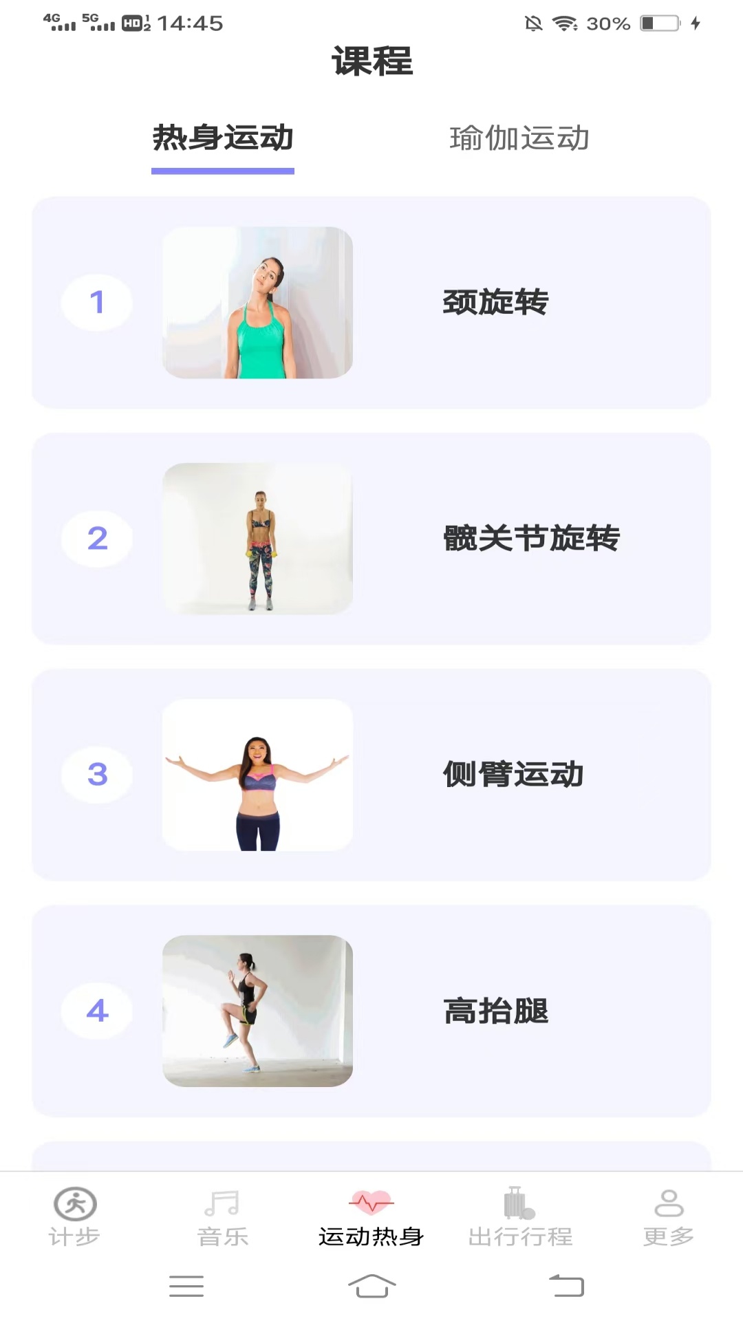 精彩截图-一起爱步走2026官方新版