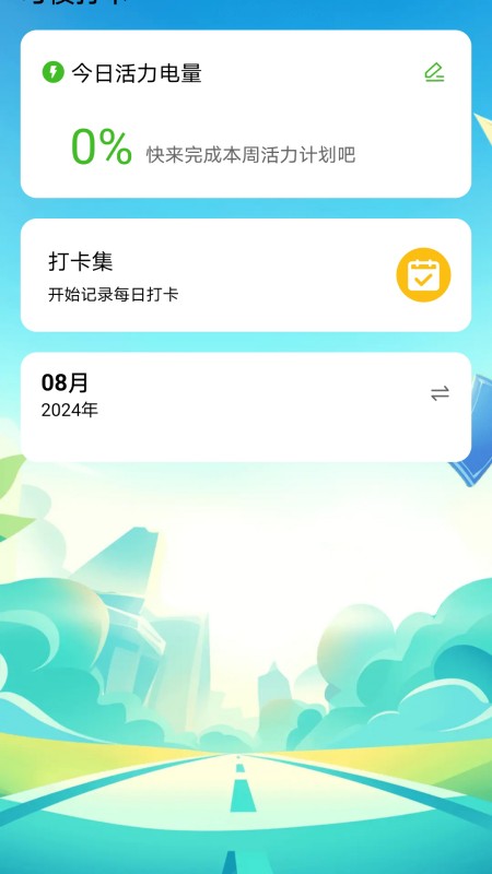 精彩截图-疯狂充电侠2025官方新版