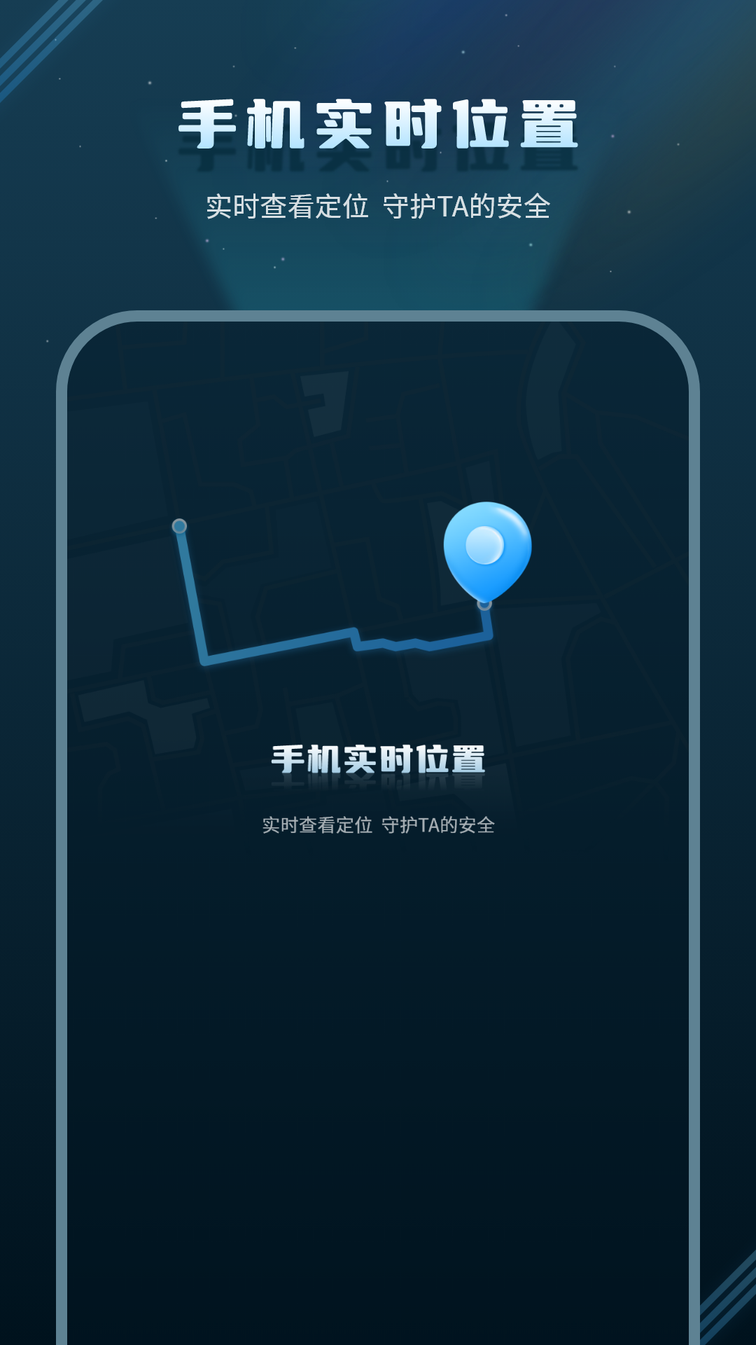 精彩截图-家人共享定位2026官方新版