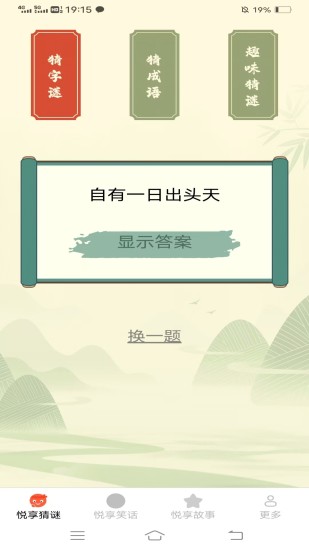 精彩截图-悦享时光2024官方新版