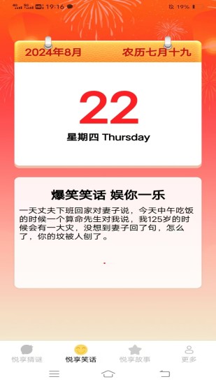 精彩截图-悦享时光2024官方新版