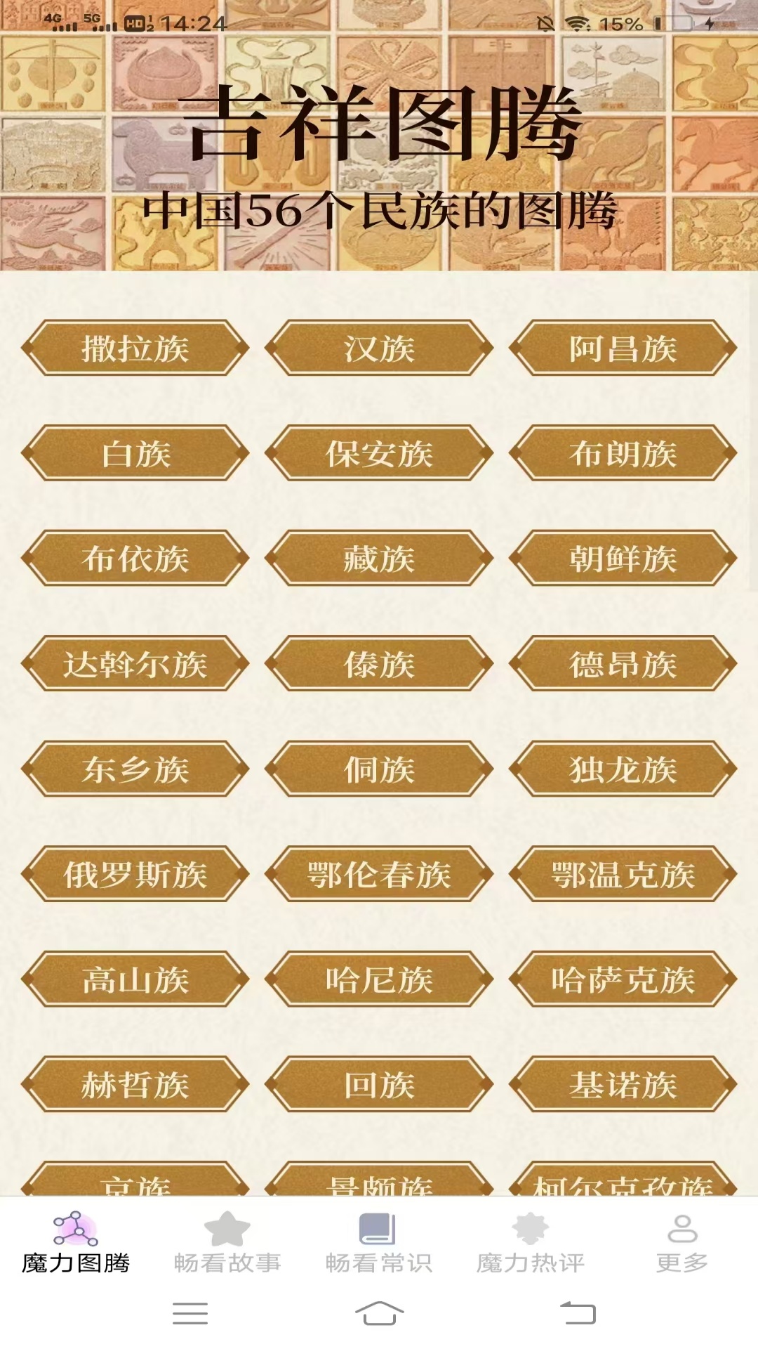 精彩截图-魔力畅看2026官方新版