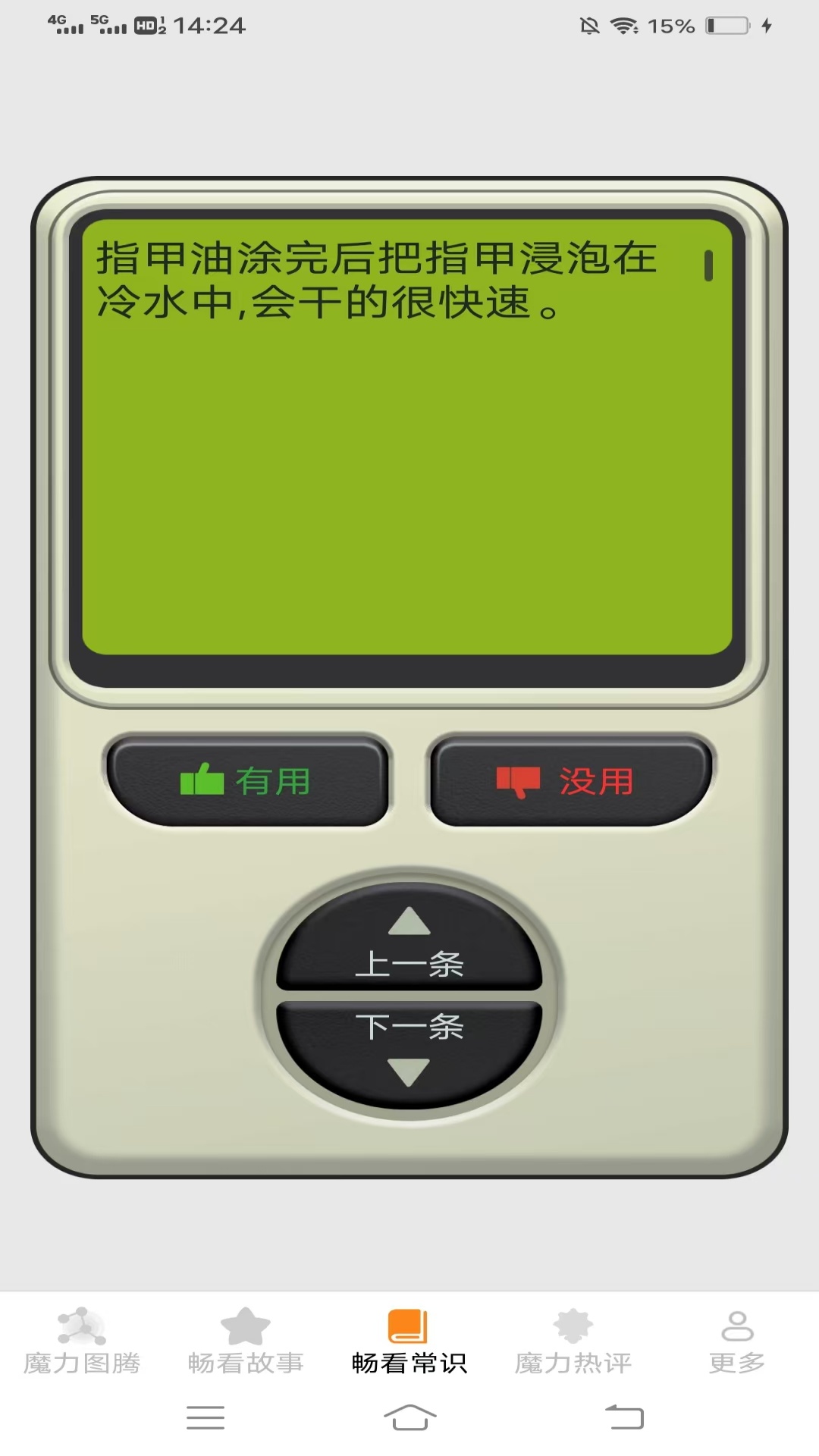 精彩截图-魔力畅看2026官方新版