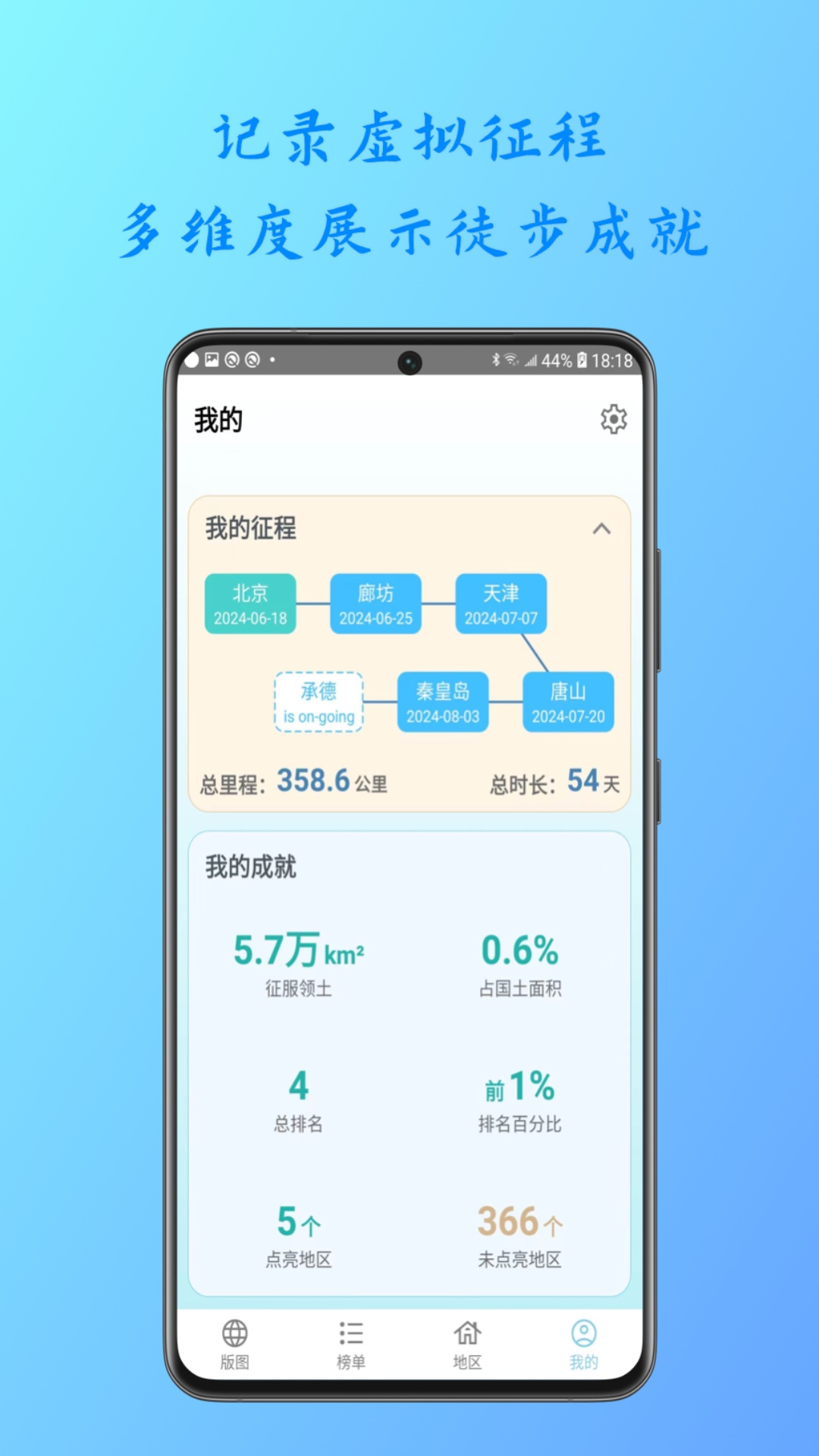 精彩截图-11路2026官方新版