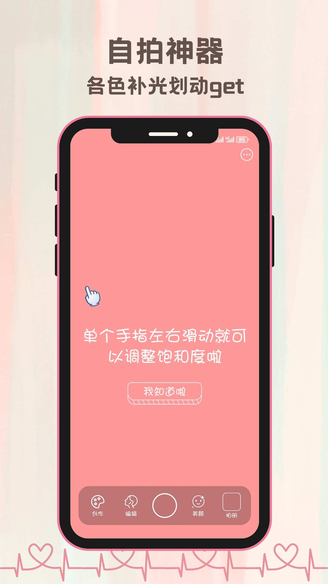 精彩截图-氛围自拍相机2026官方新版