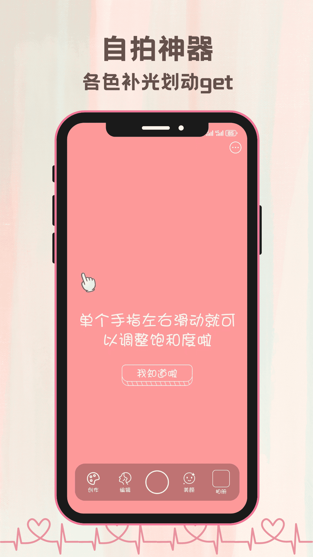 精彩截图-氛围自拍相机2026官方新版