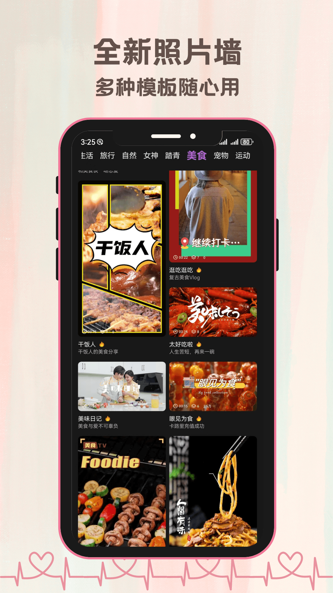 精彩截图-氛围自拍相机2026官方新版