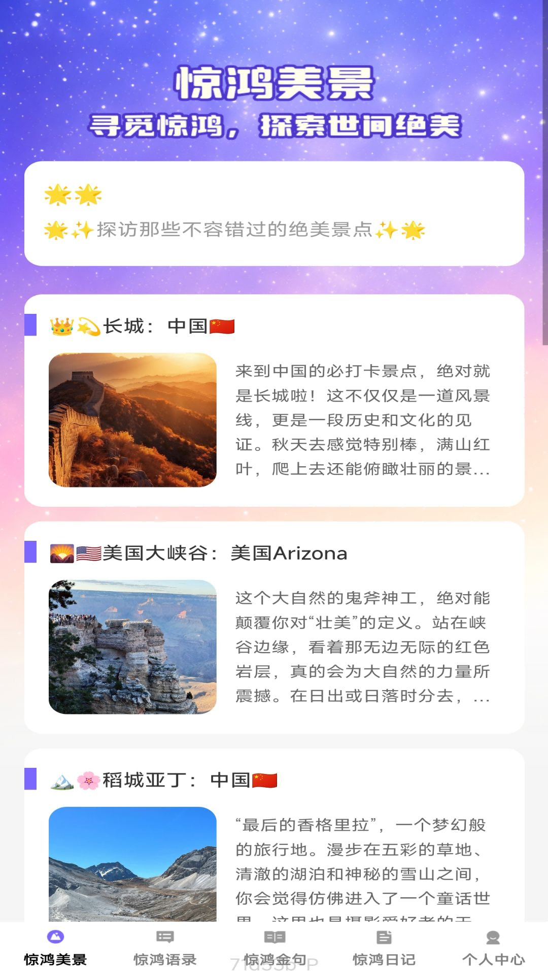 精彩截图-惊鸿悦看2026官方新版