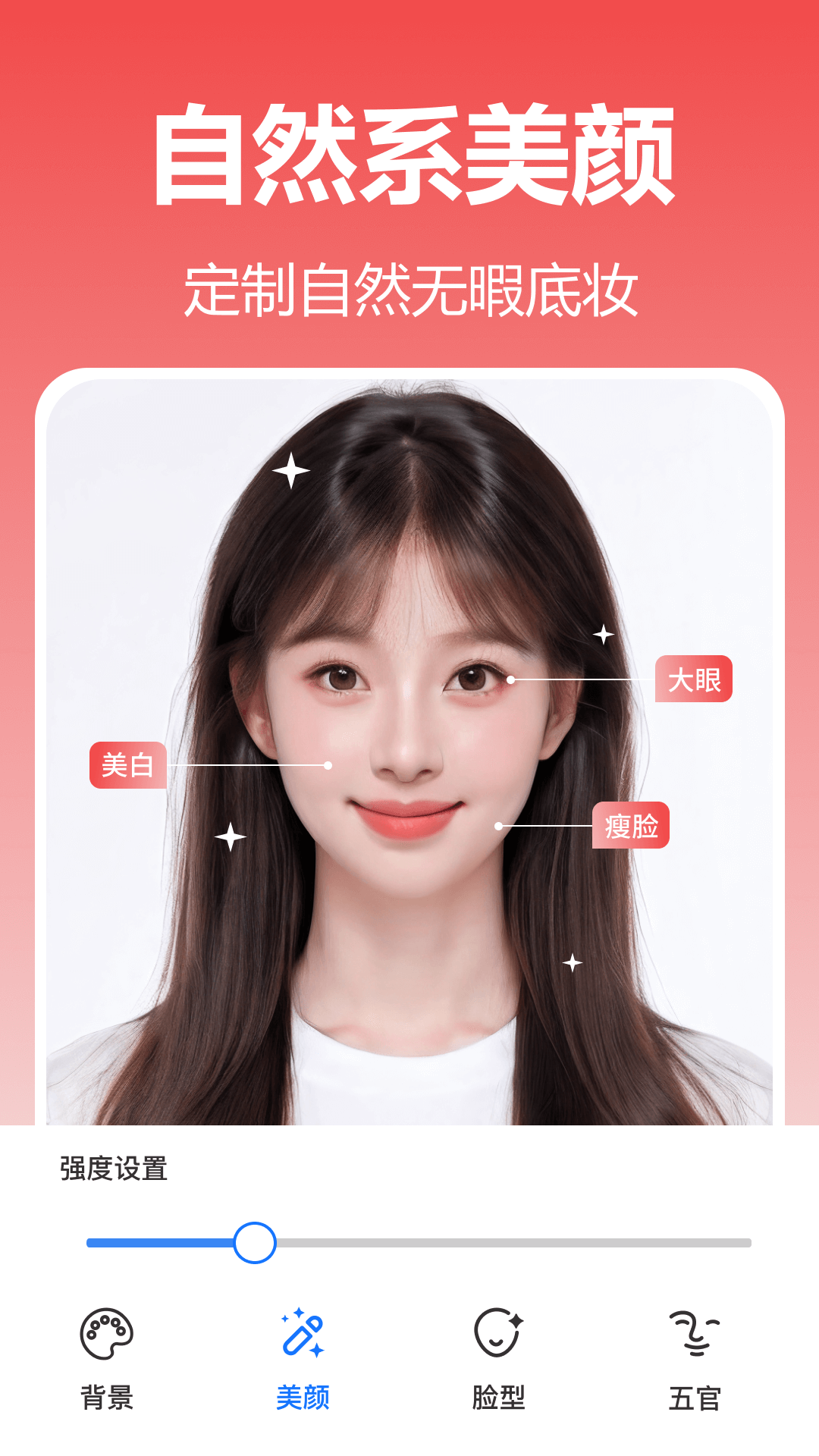 精彩截图-美妙证件照相机2026官方新版