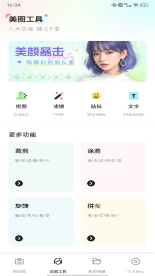 精彩截图-codeformer照片修复2024官方新版