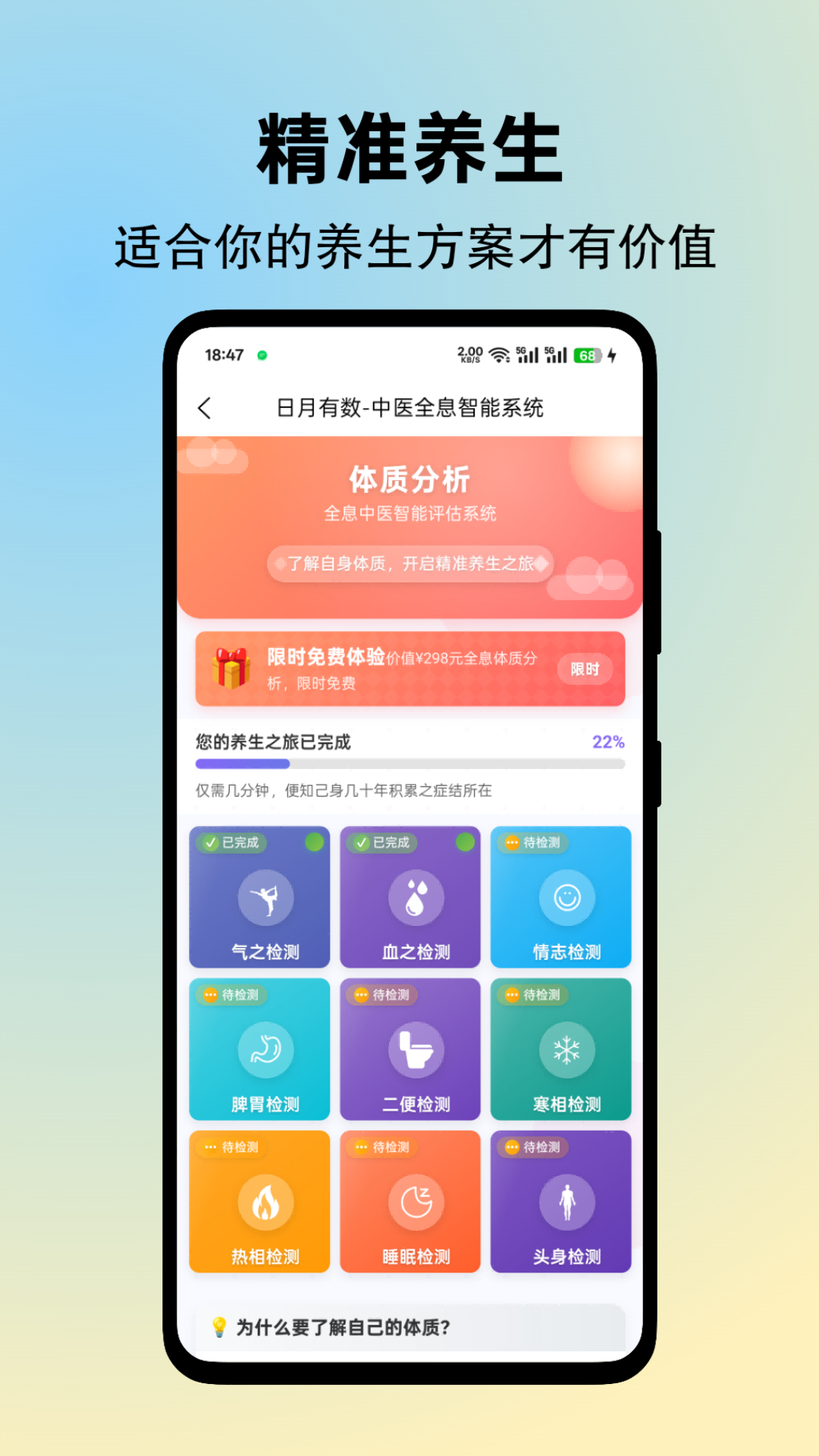 精彩截图-日月有数2025官方新版