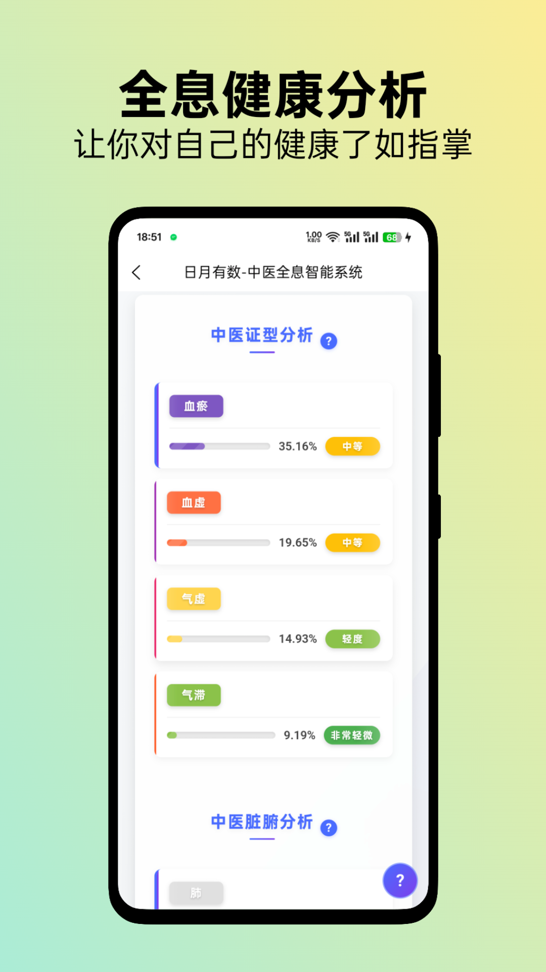 精彩截图-日月有数2025官方新版