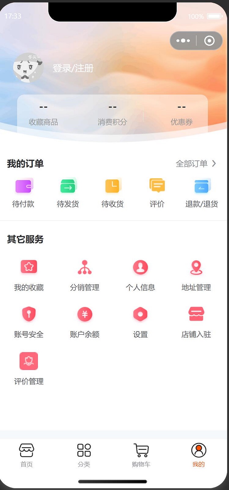 精彩截图-全球电子网电商平台2026官方新版