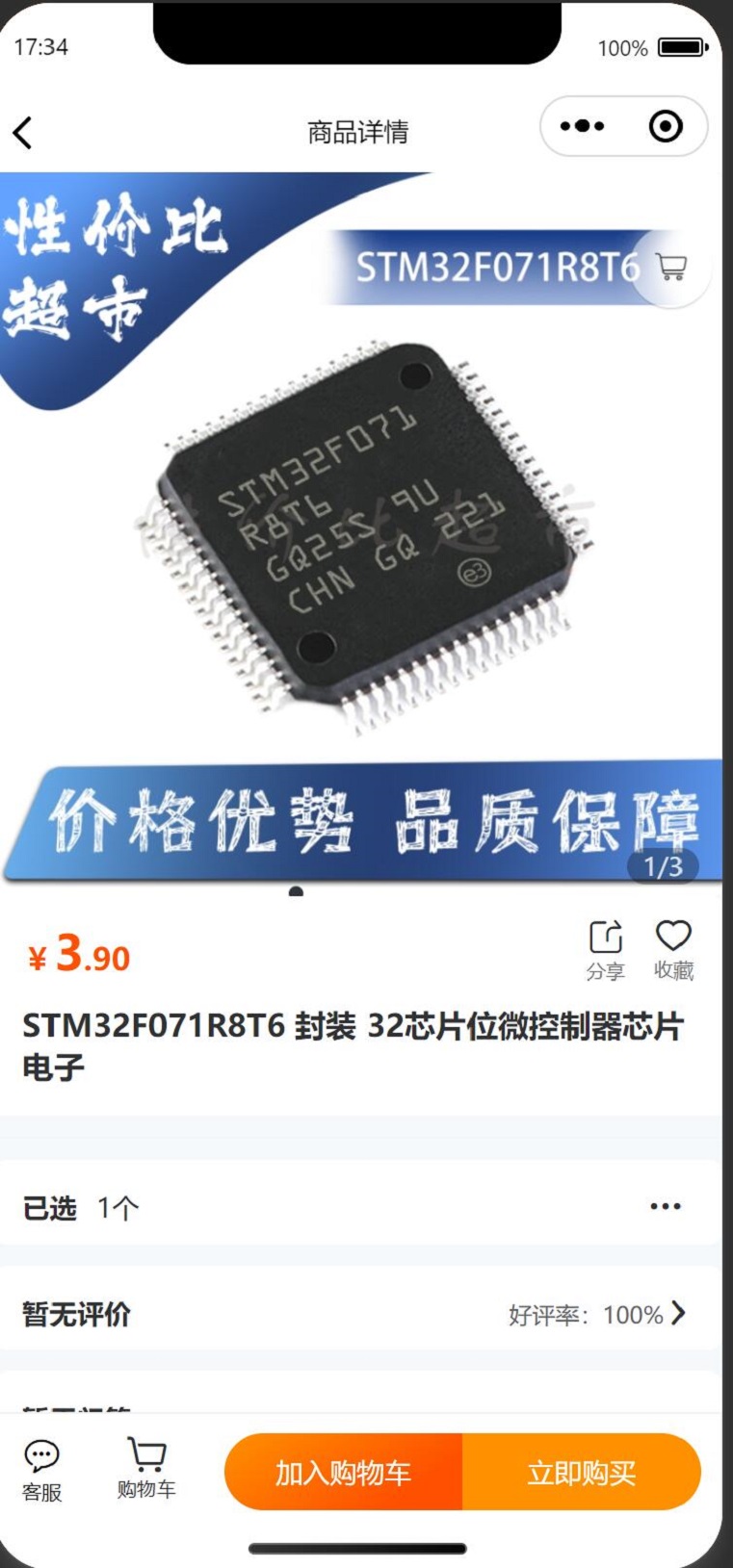 精彩截图-全球电子网电商平台2026官方新版