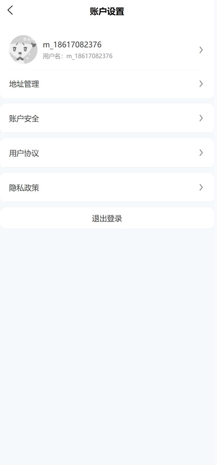 精彩截图-全球电子网电商平台2026官方新版