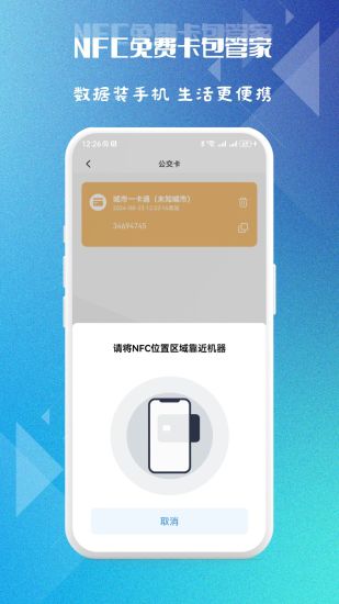 精彩截图-NFC免费卡包管家2024官方新版