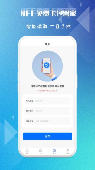 精彩截图-NFC免费卡包管家2024官方新版