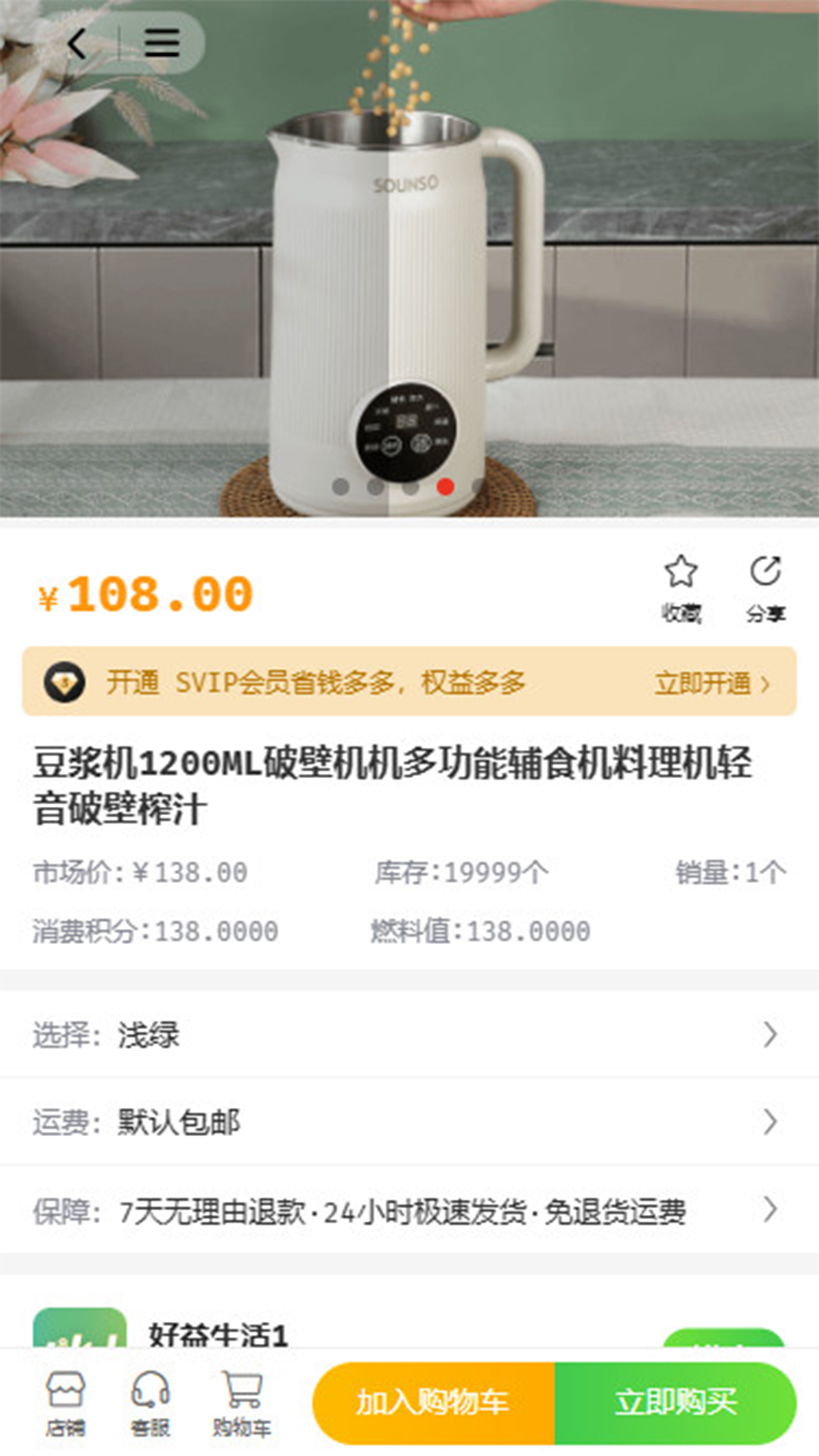 精彩截图-好益生活2025官方新版