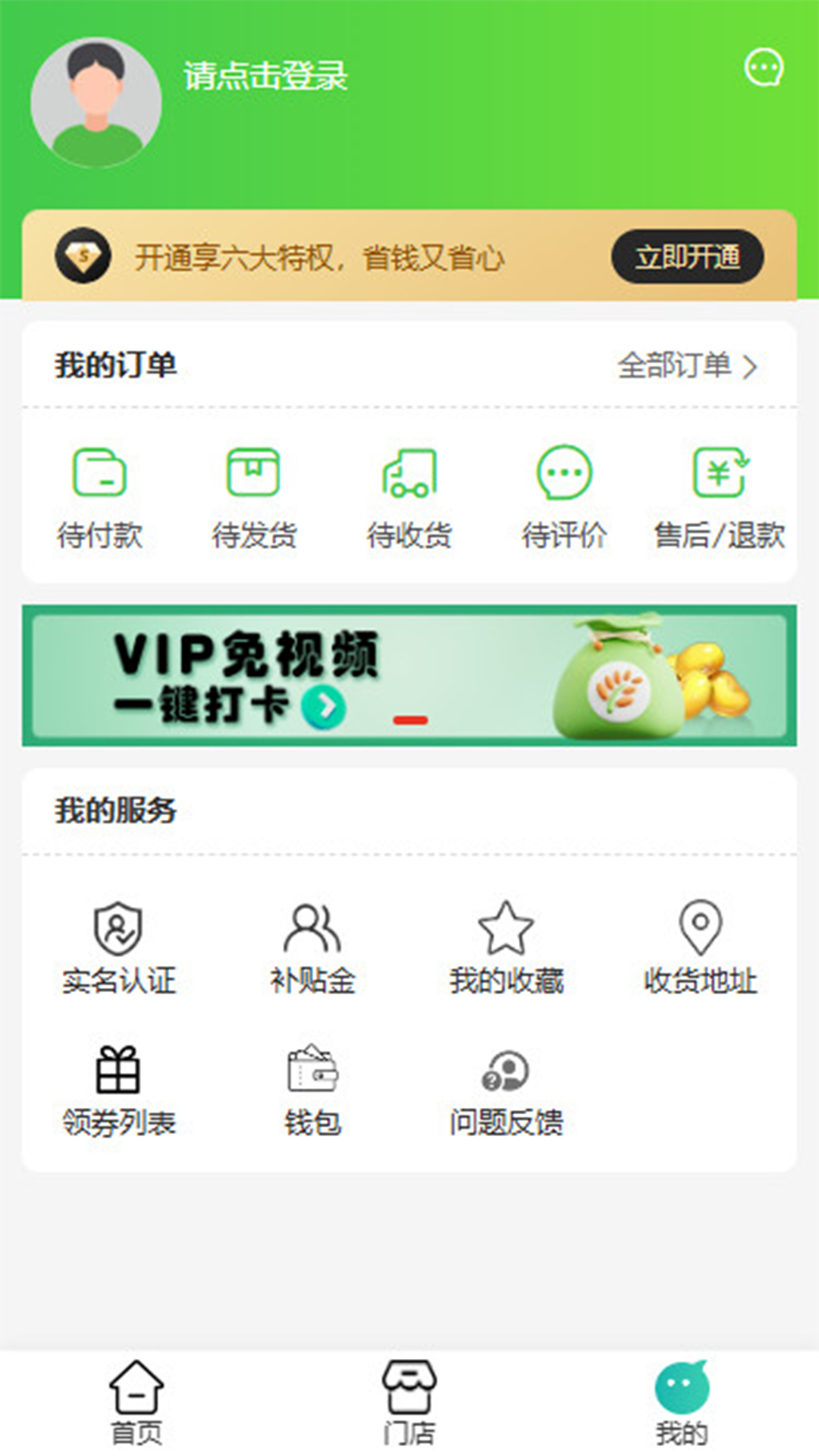 精彩截图-好益生活2025官方新版