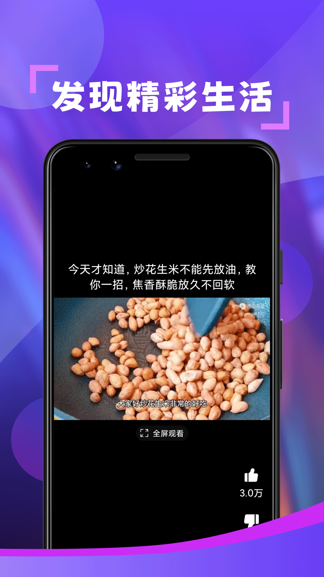 精彩截图-闪音2026官方新版