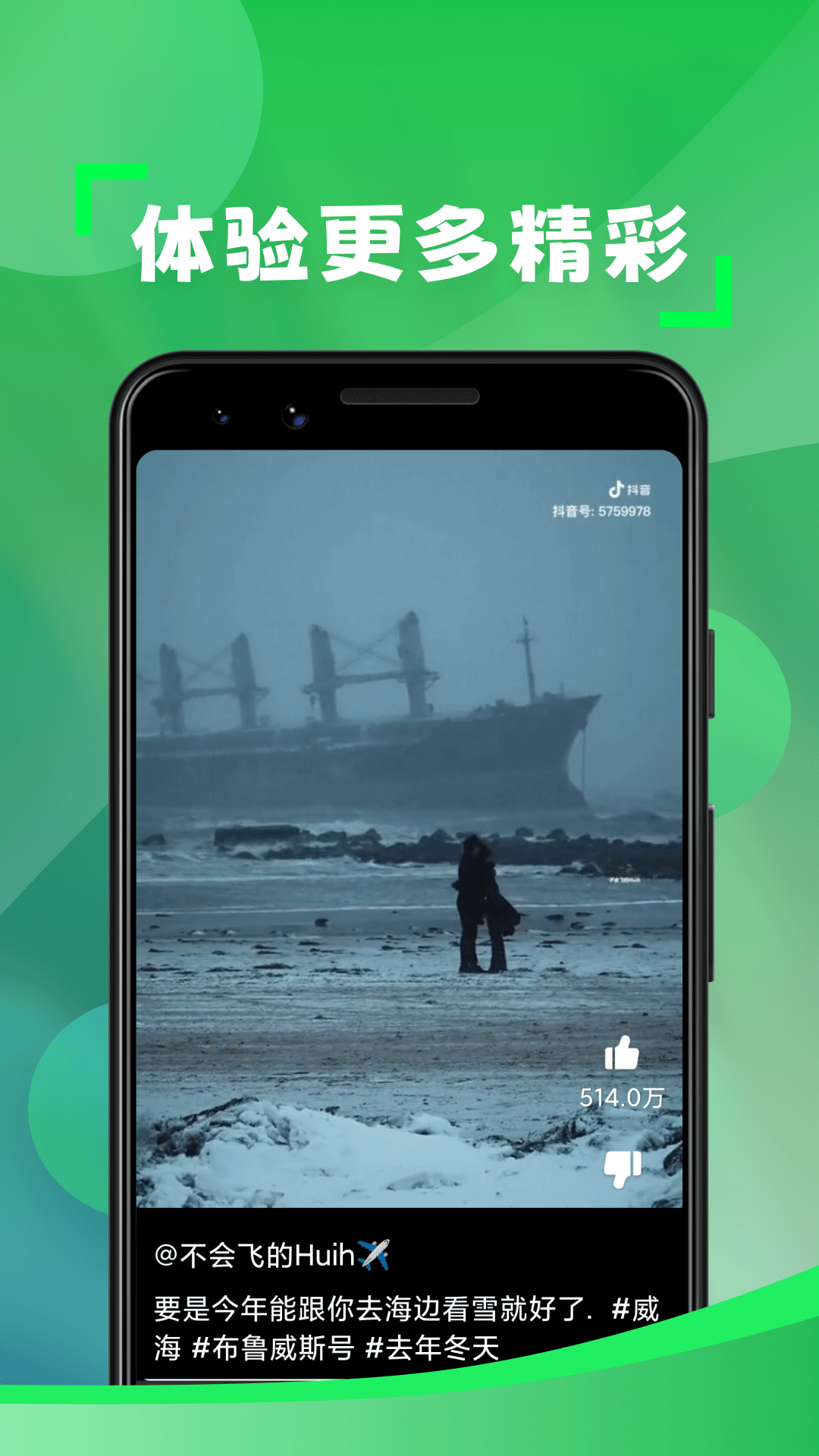 精彩截图-闪音2026官方新版