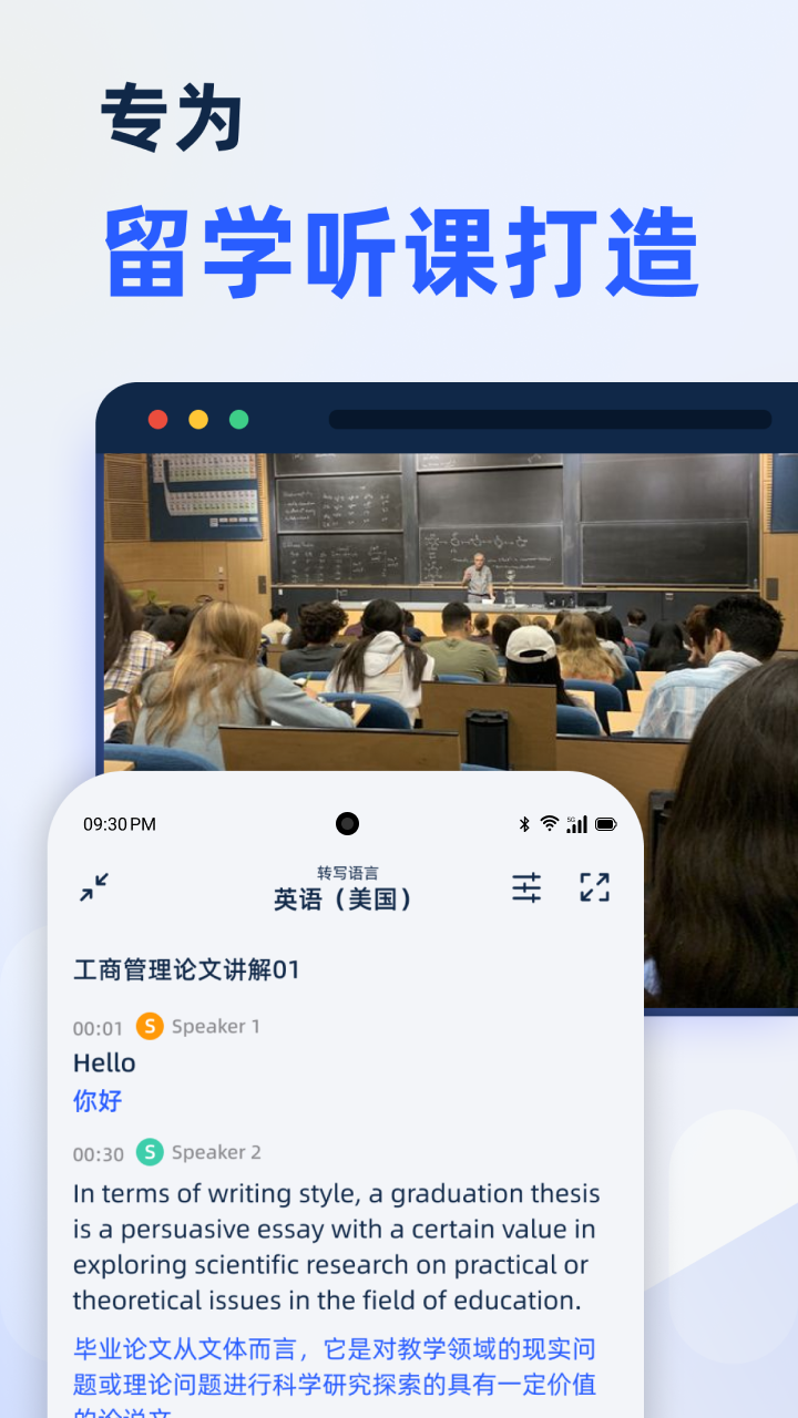 精彩截图-LectMate: 有道留学听课宝2025官方新版