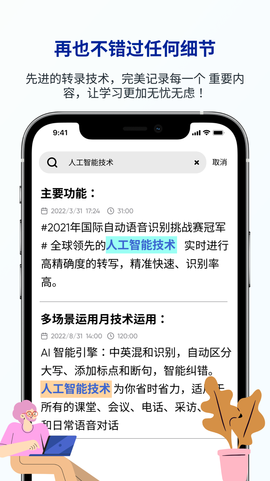 精彩截图-LectMate: 有道留学听课宝2024官方新版