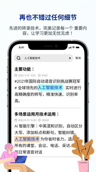 精彩截图-LectMate: 有道留学听课宝2024官方新版