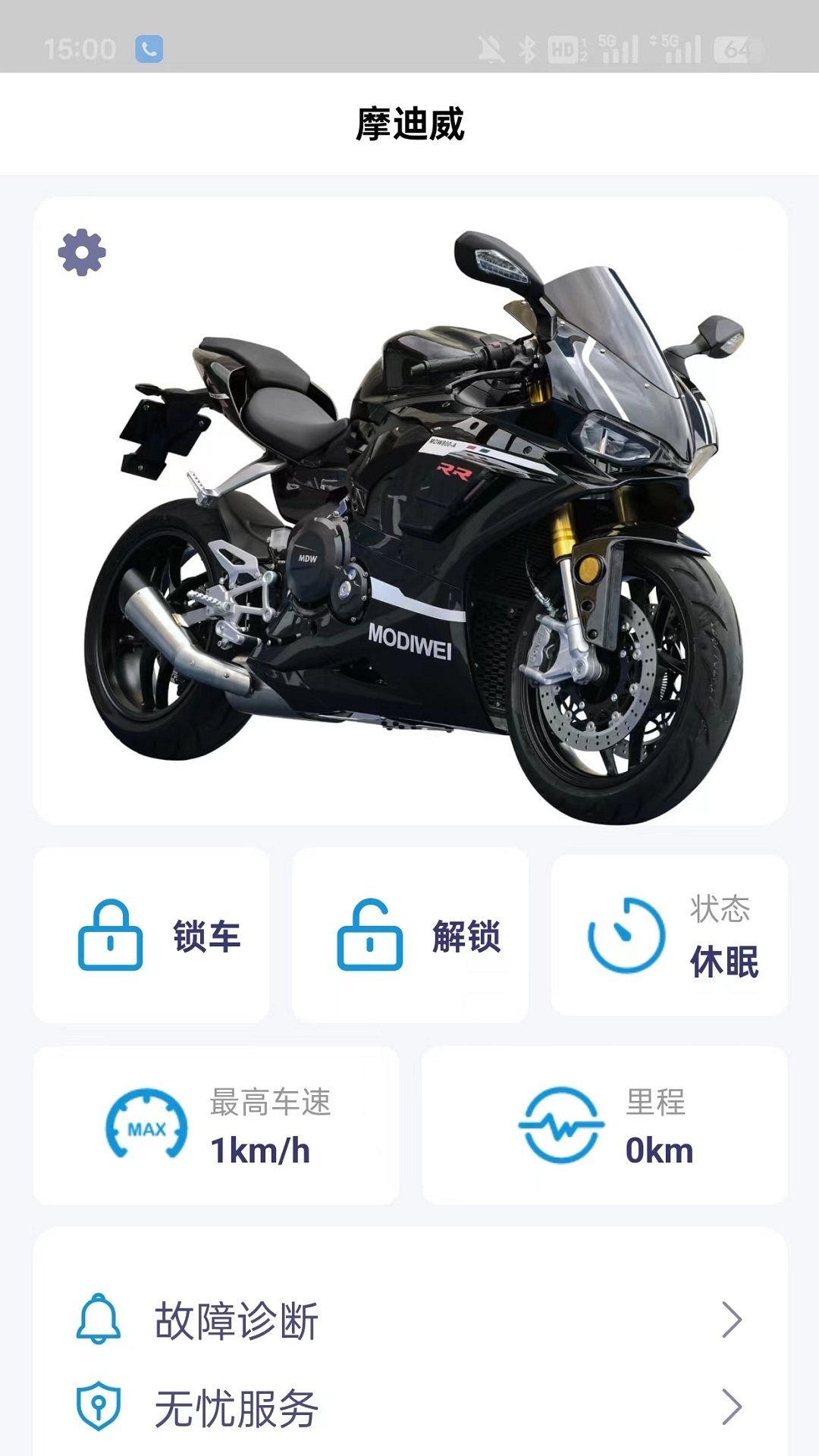 精彩截图-摩迪威2026官方新版