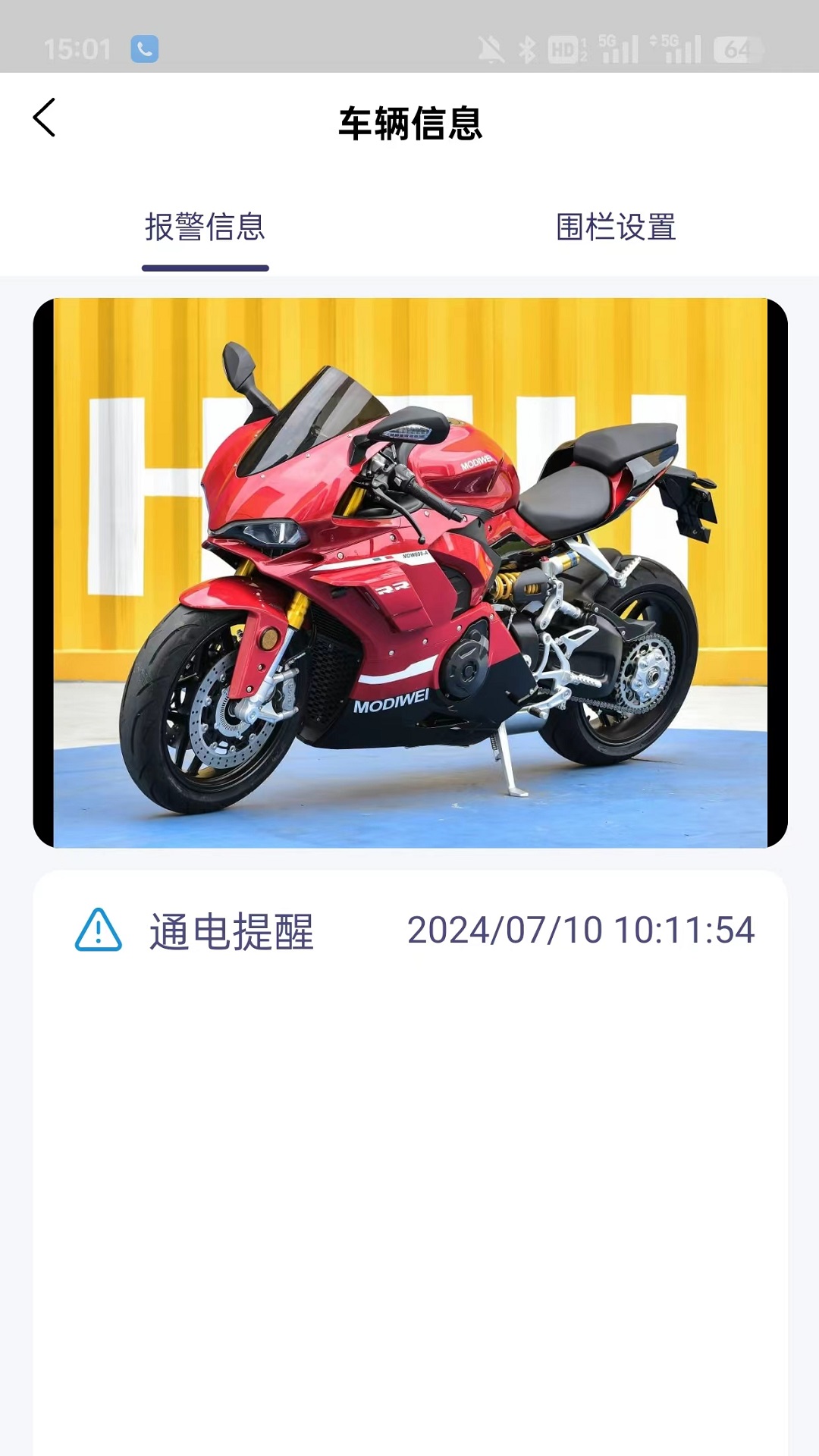 精彩截图-摩迪威2026官方新版