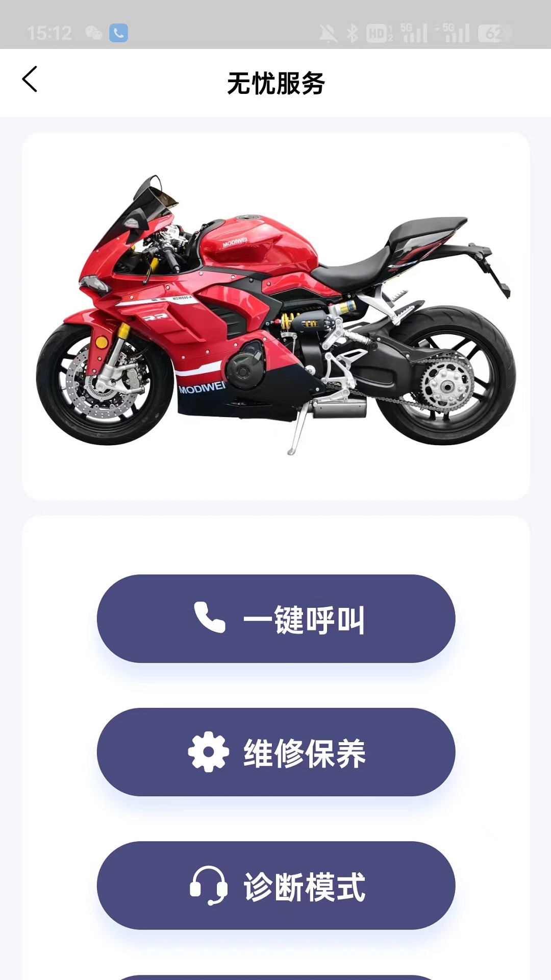 精彩截图-摩迪威2026官方新版