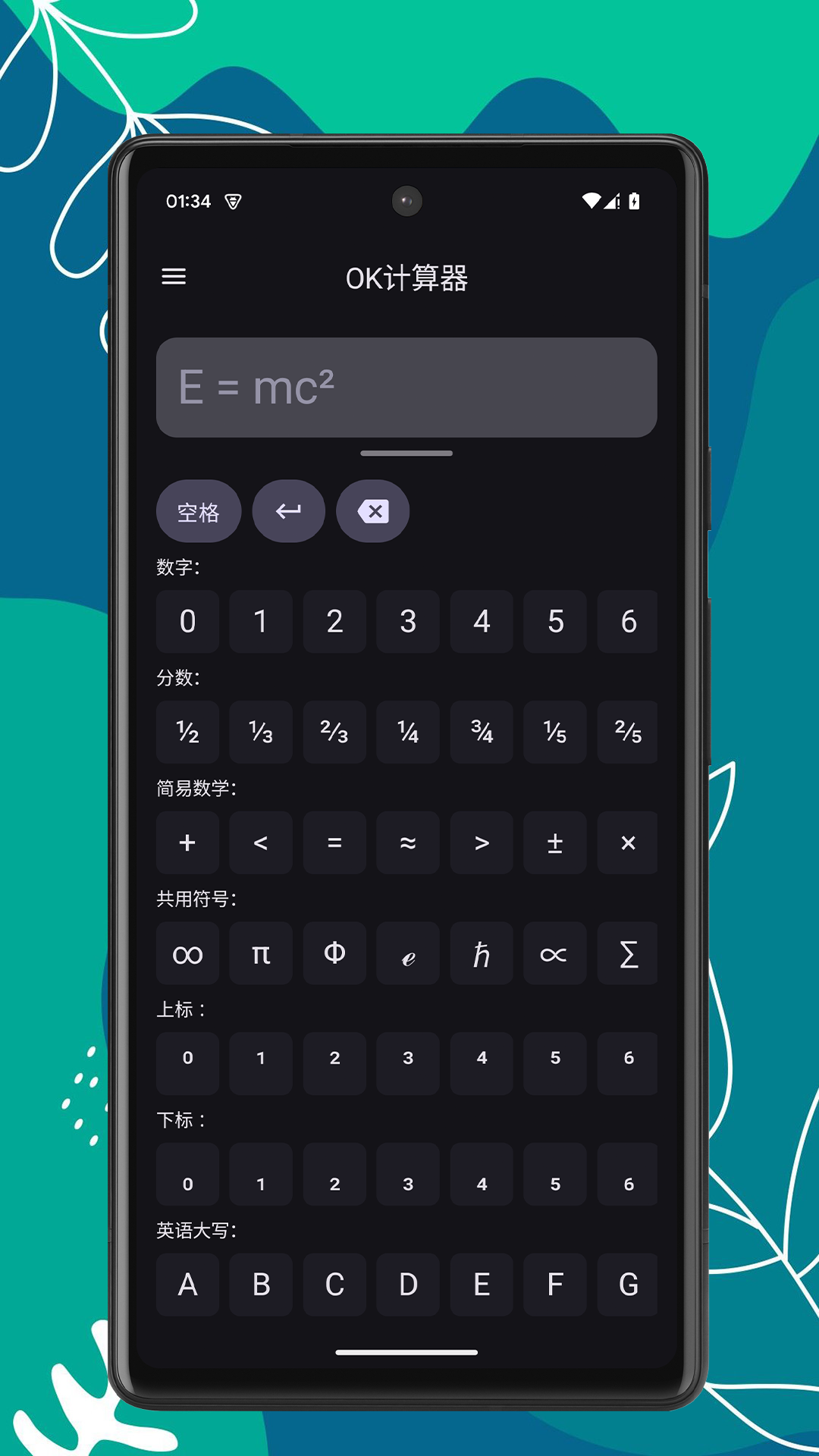 精彩截图-OK计算器2026官方新版