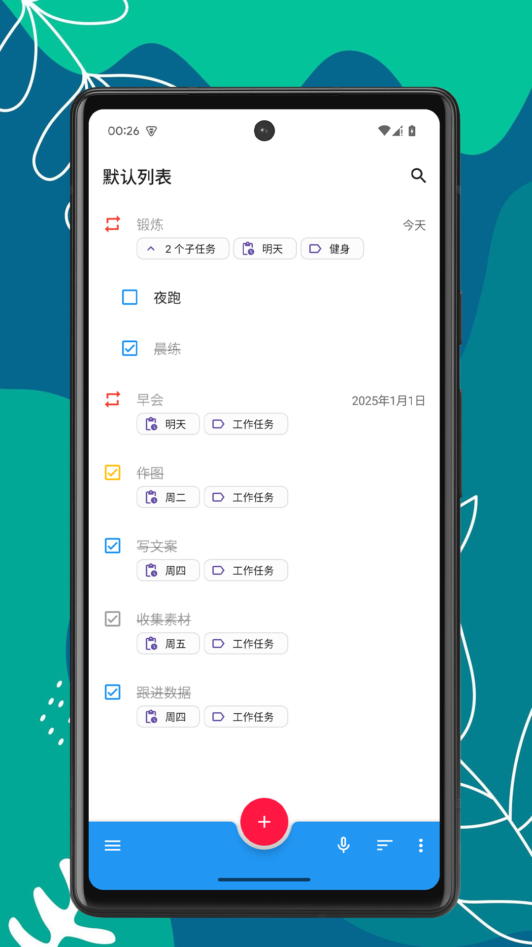 精彩截图-便签宝2025官方新版