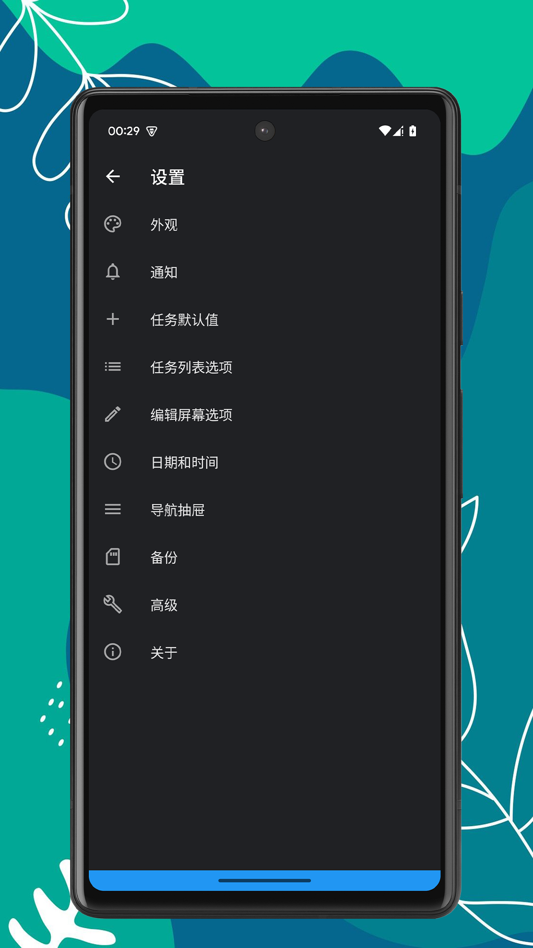 精彩截图-便签宝2025官方新版