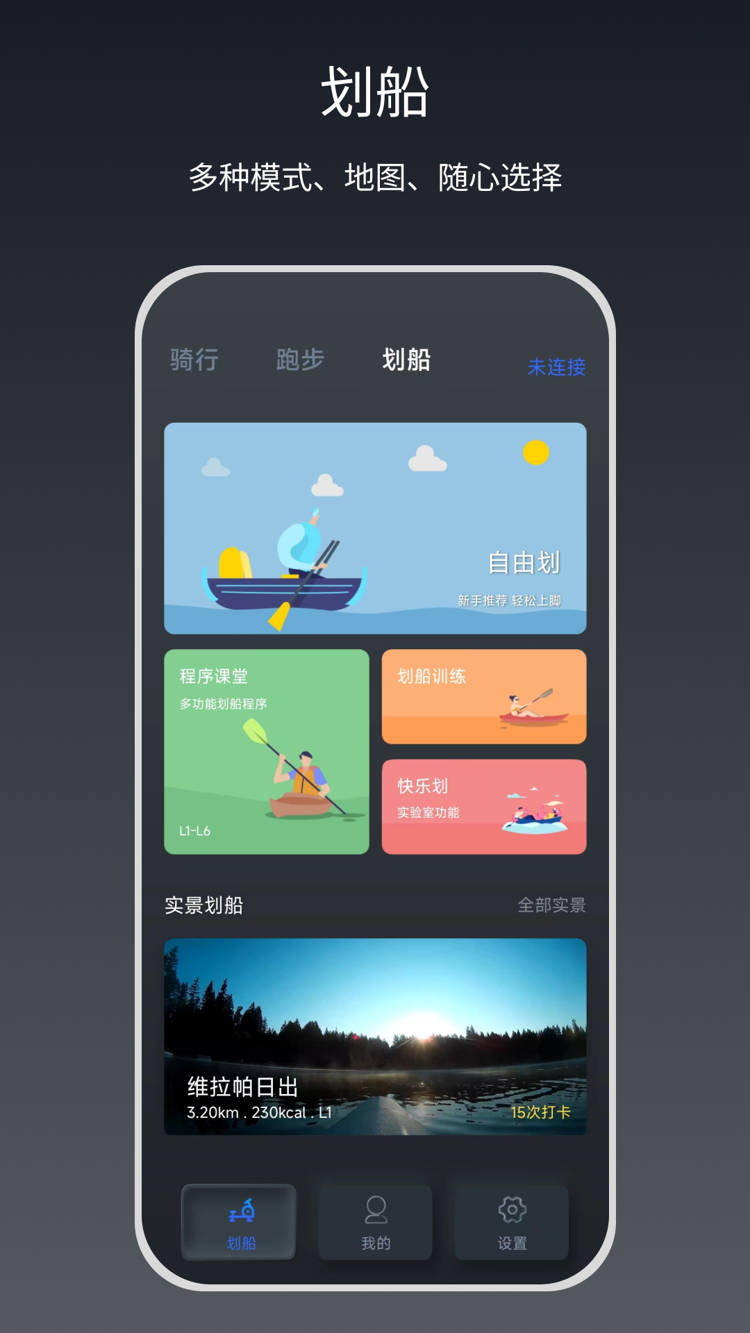 Snailcle 截图 3