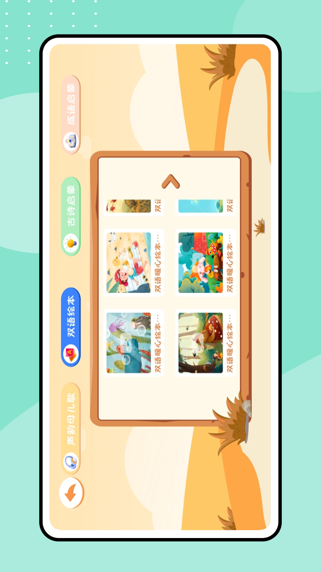 精彩截图-拼音发音点读学习2025官方新版