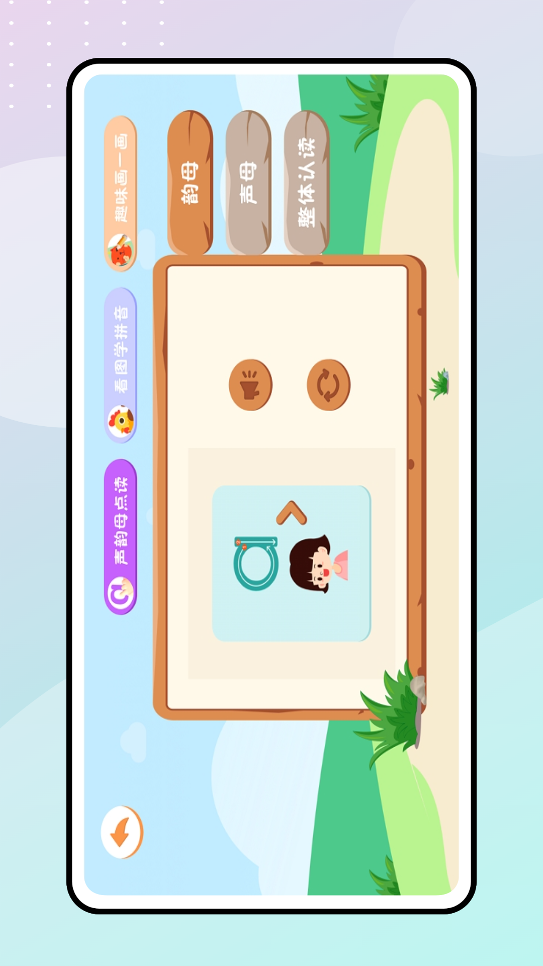 精彩截图-拼音发音点读学习2025官方新版