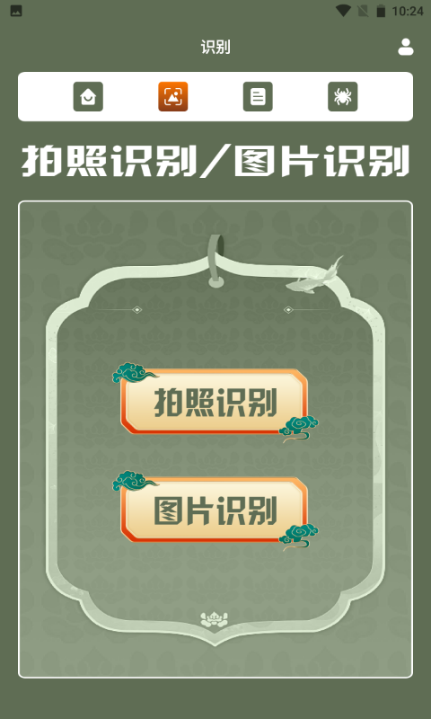 精彩截图-蜘蛛大玩家百科2026官方新版