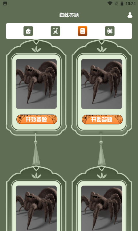 精彩截图-蜘蛛大玩家百科2026官方新版