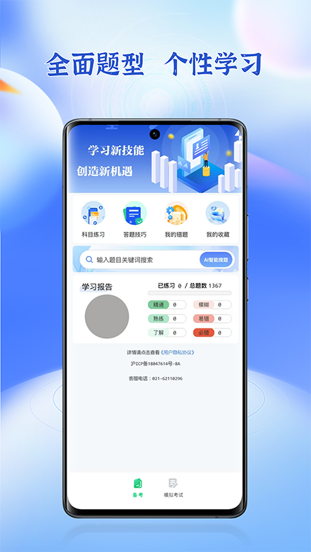 精彩截图-高压电工题库2025官方新版