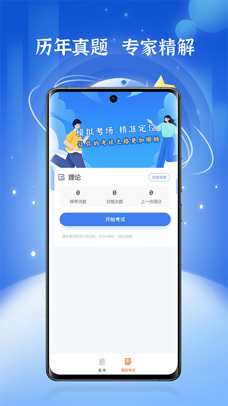 精彩截图-高压电工题库2025官方新版