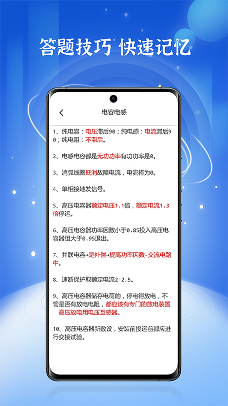 精彩截图-高压电工题库2025官方新版