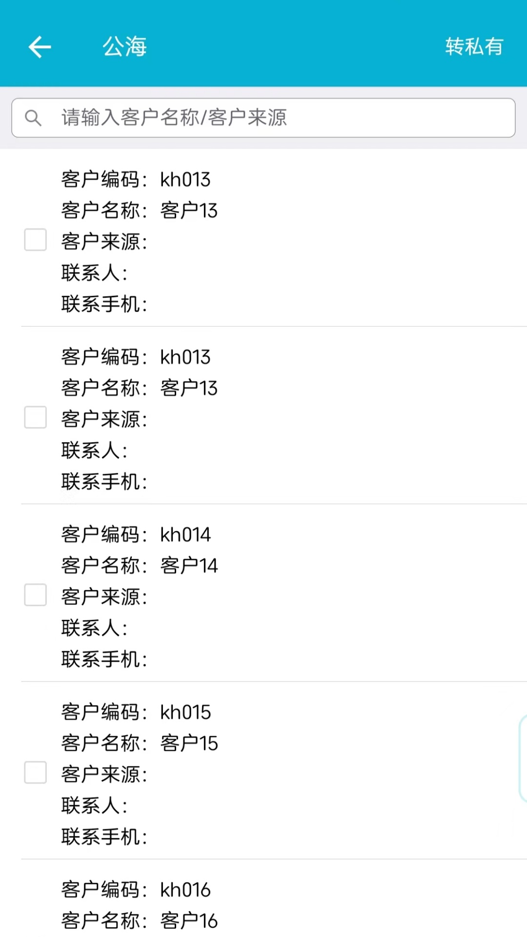 精彩截图-慧软CRM2026官方新版